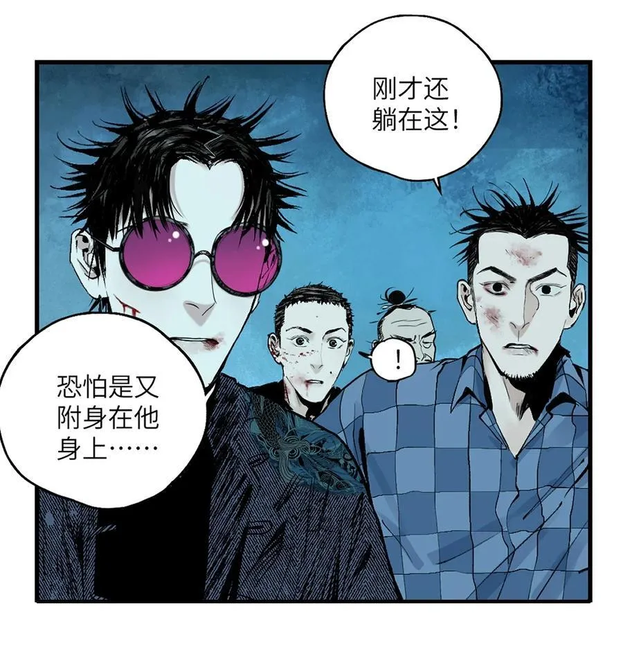 二十七回 真炉17
