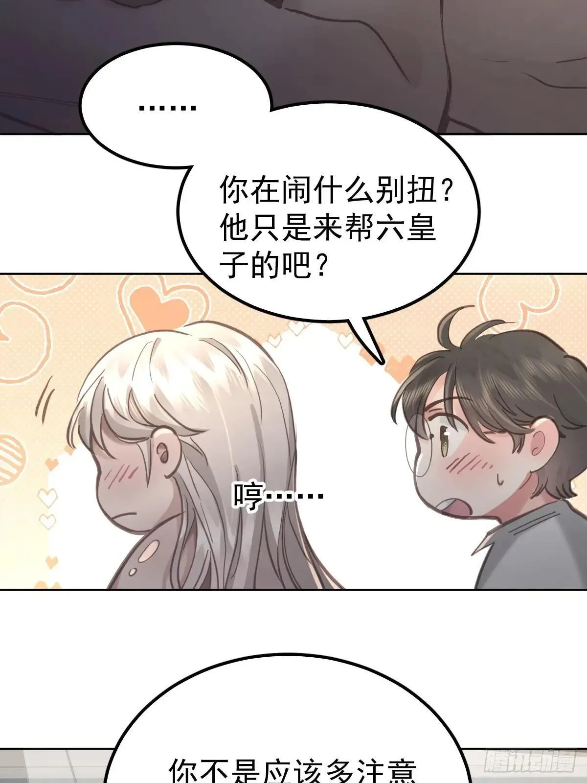第六十五话  打赌39