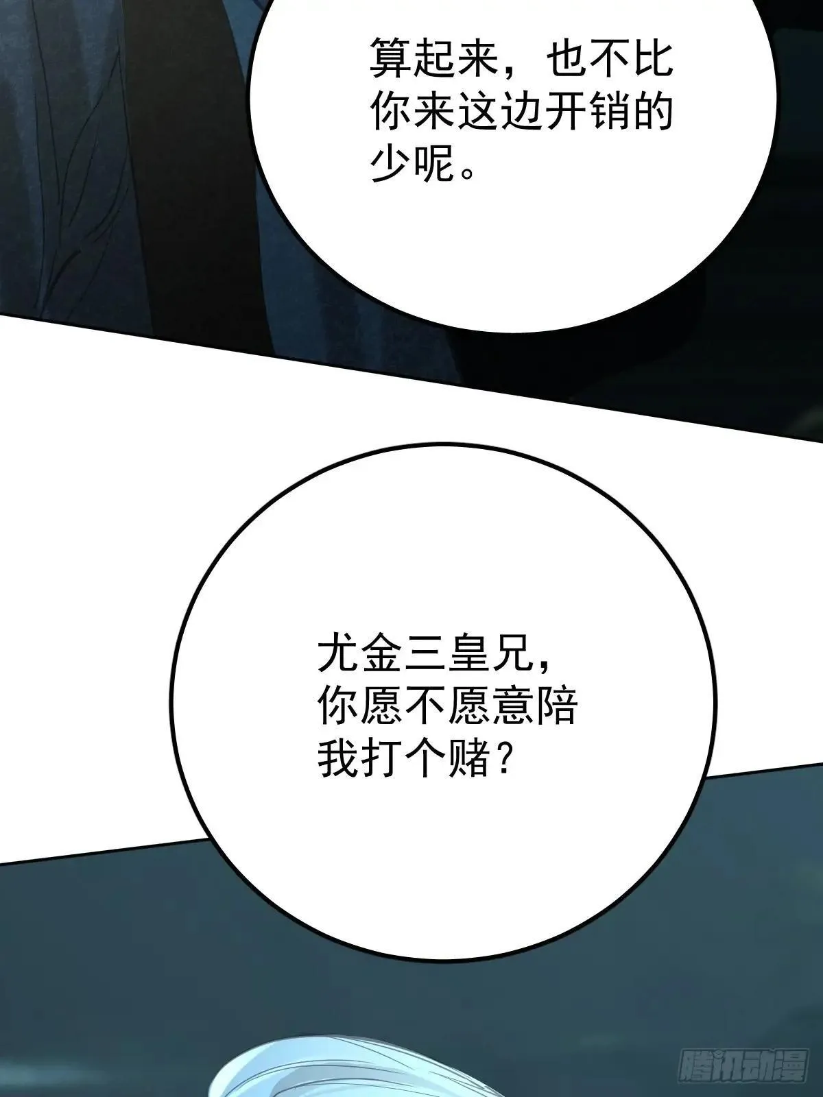 第六十五话  打赌5