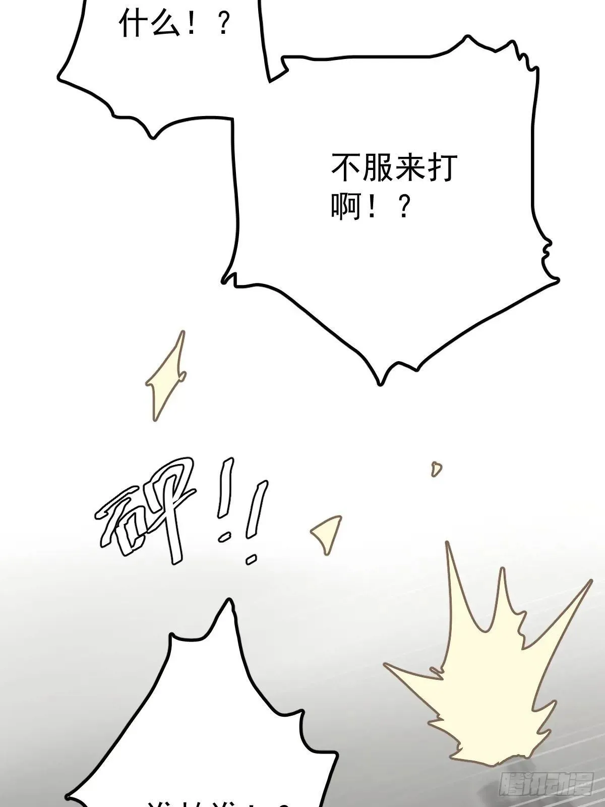 第六十六话  比赛8
