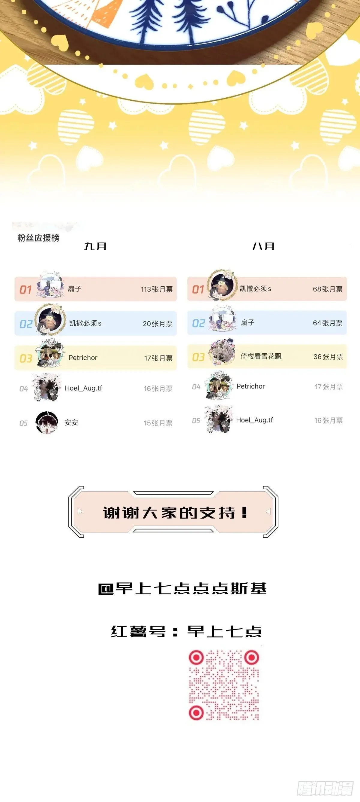 第六十六话  比赛55