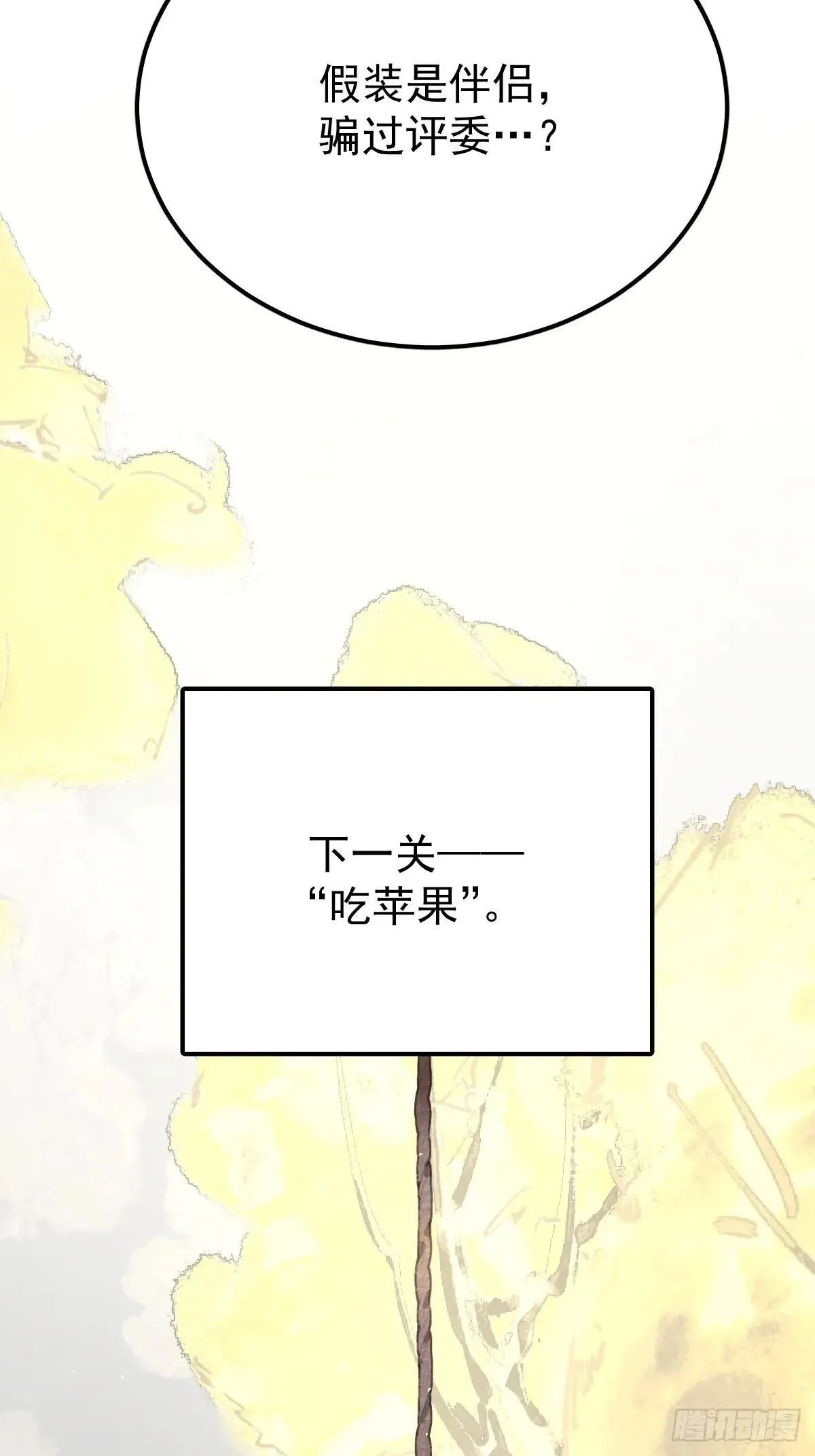 第六十七话  假装48
