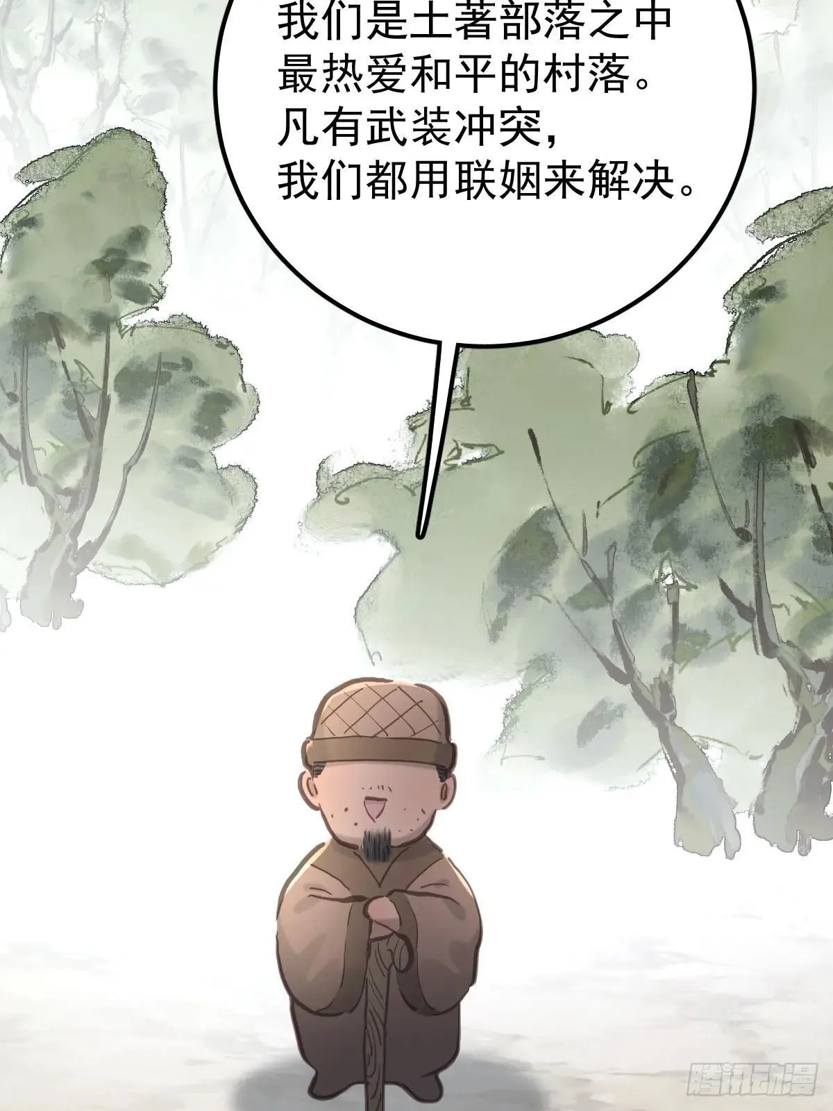 第六十六话  比赛23