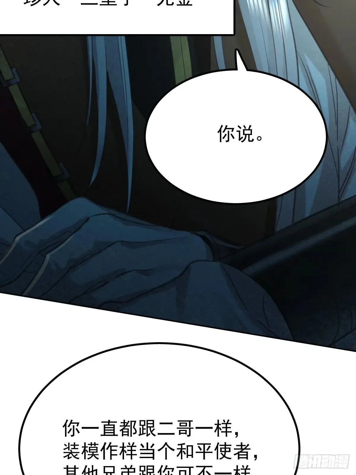 第六十五话  打赌7