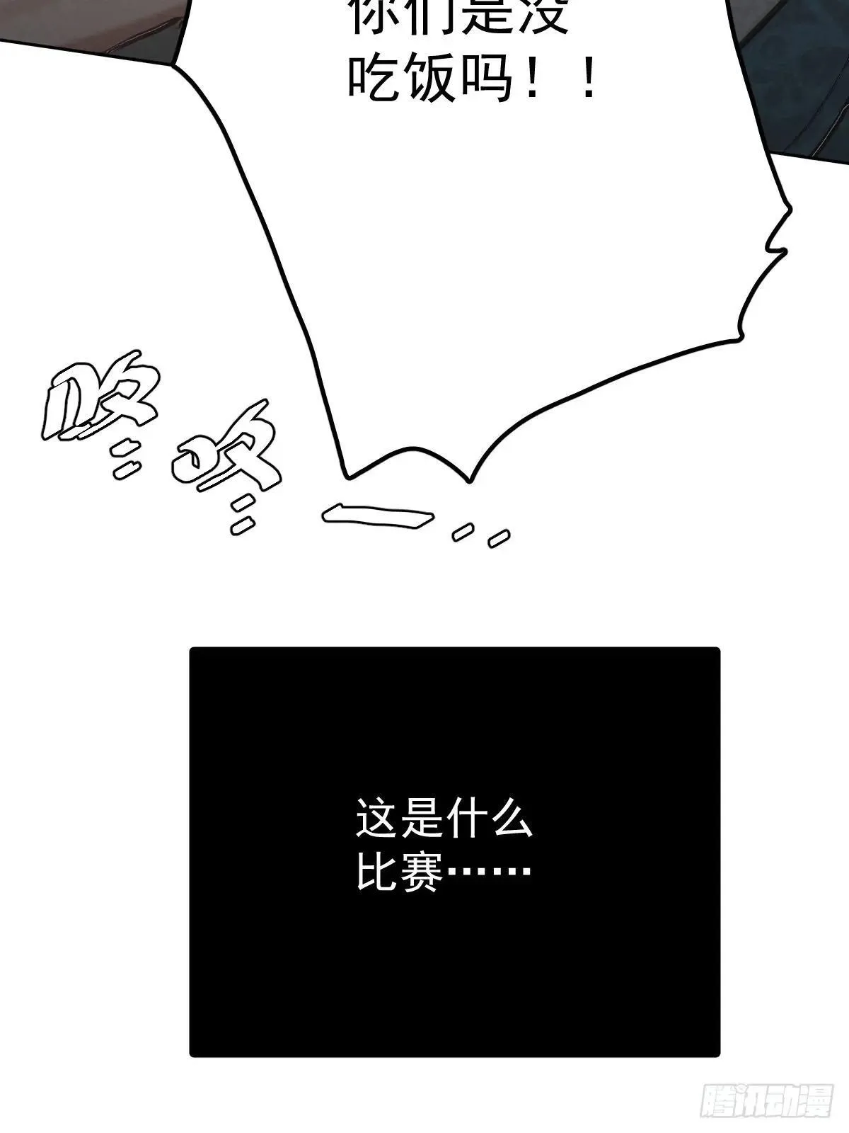 第六十六话  比赛49