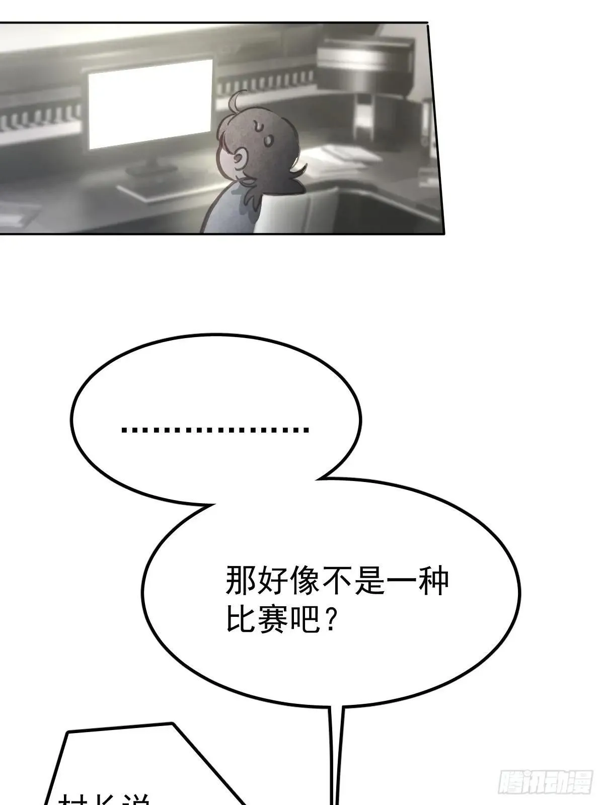 第六十六话  比赛34