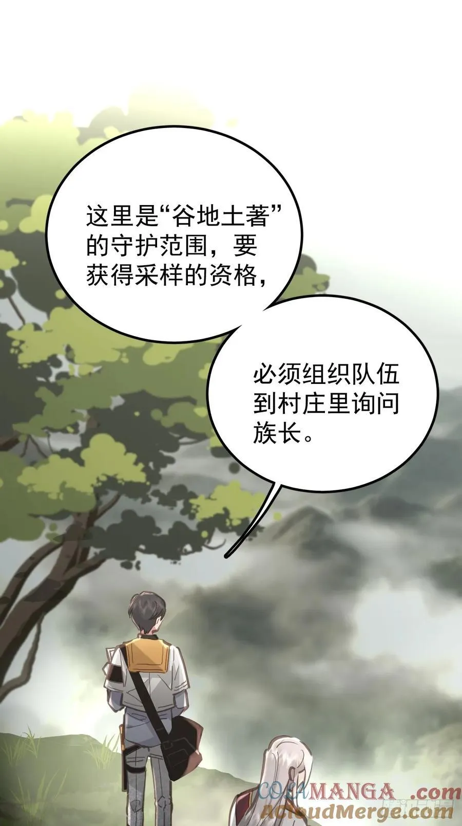 第六十四话 等你12