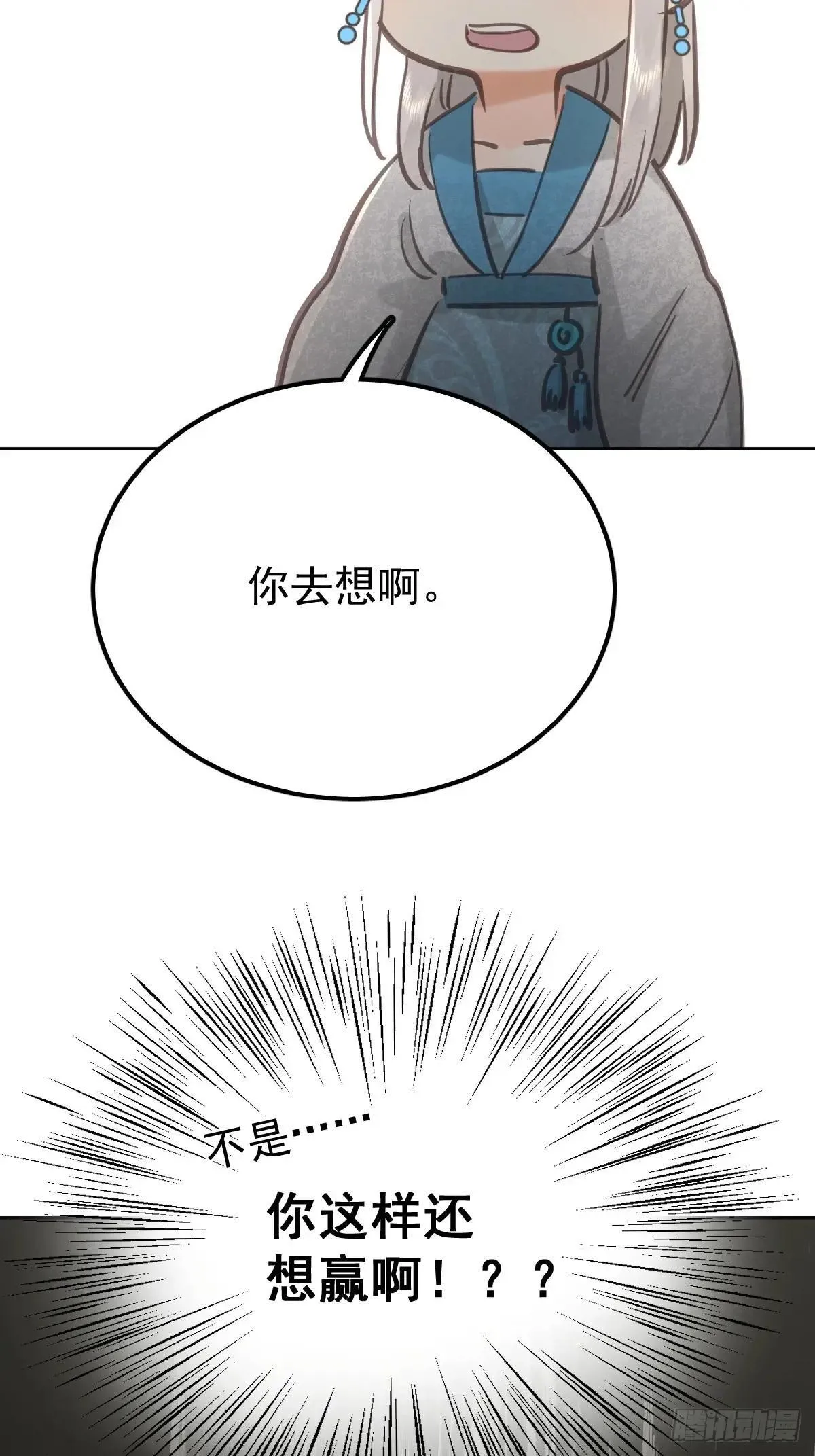 第六十七话  假装34