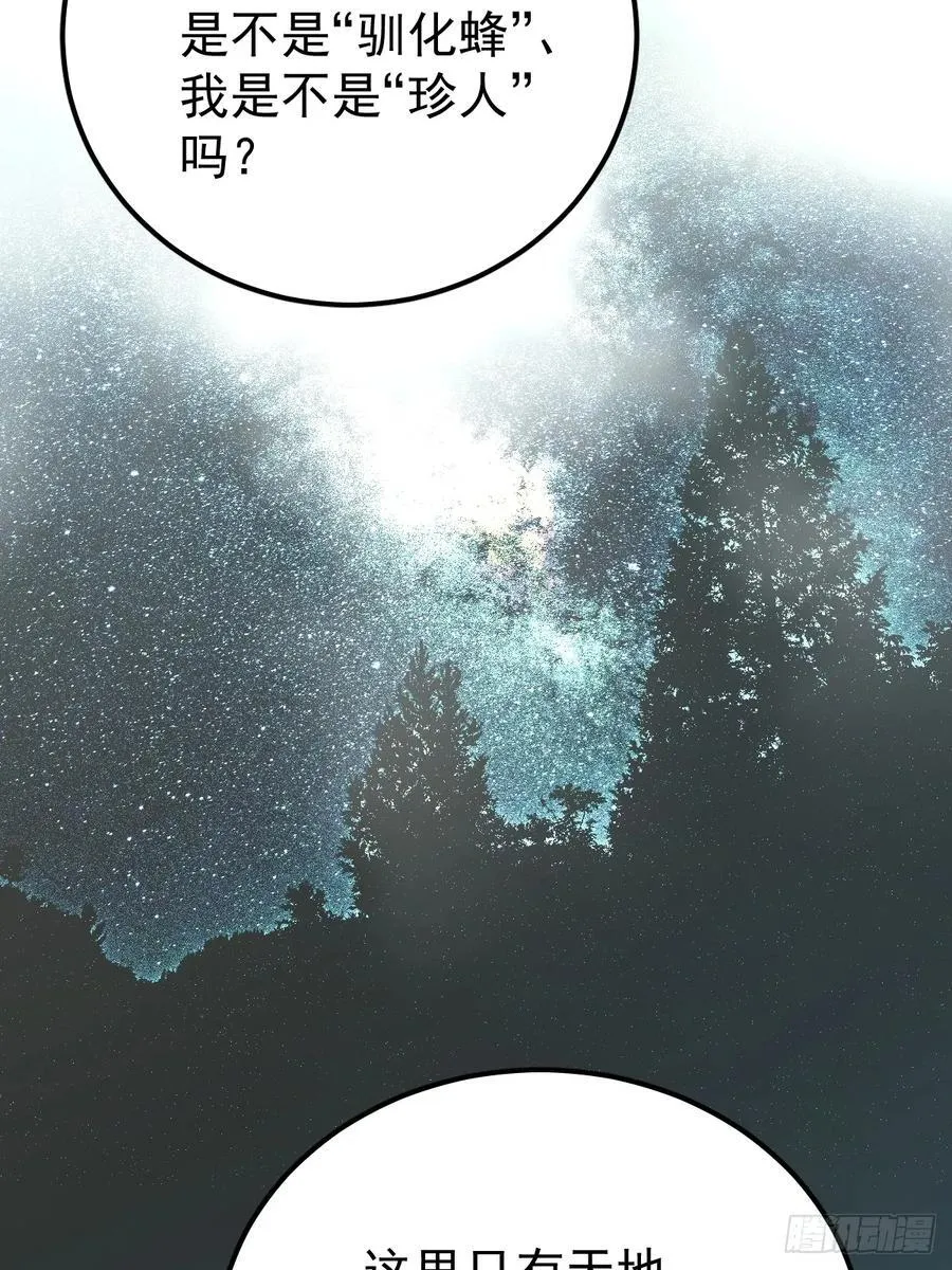 第六十四话 等你31