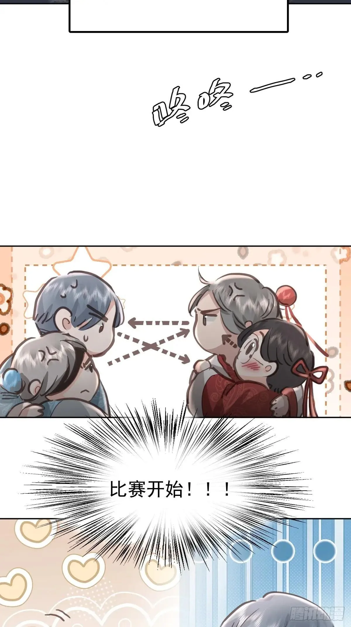 第六十六话  比赛52