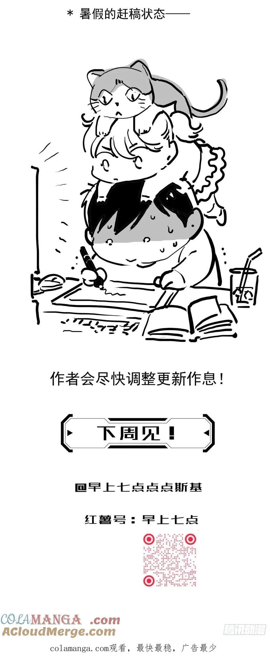 第六十四话 等你75