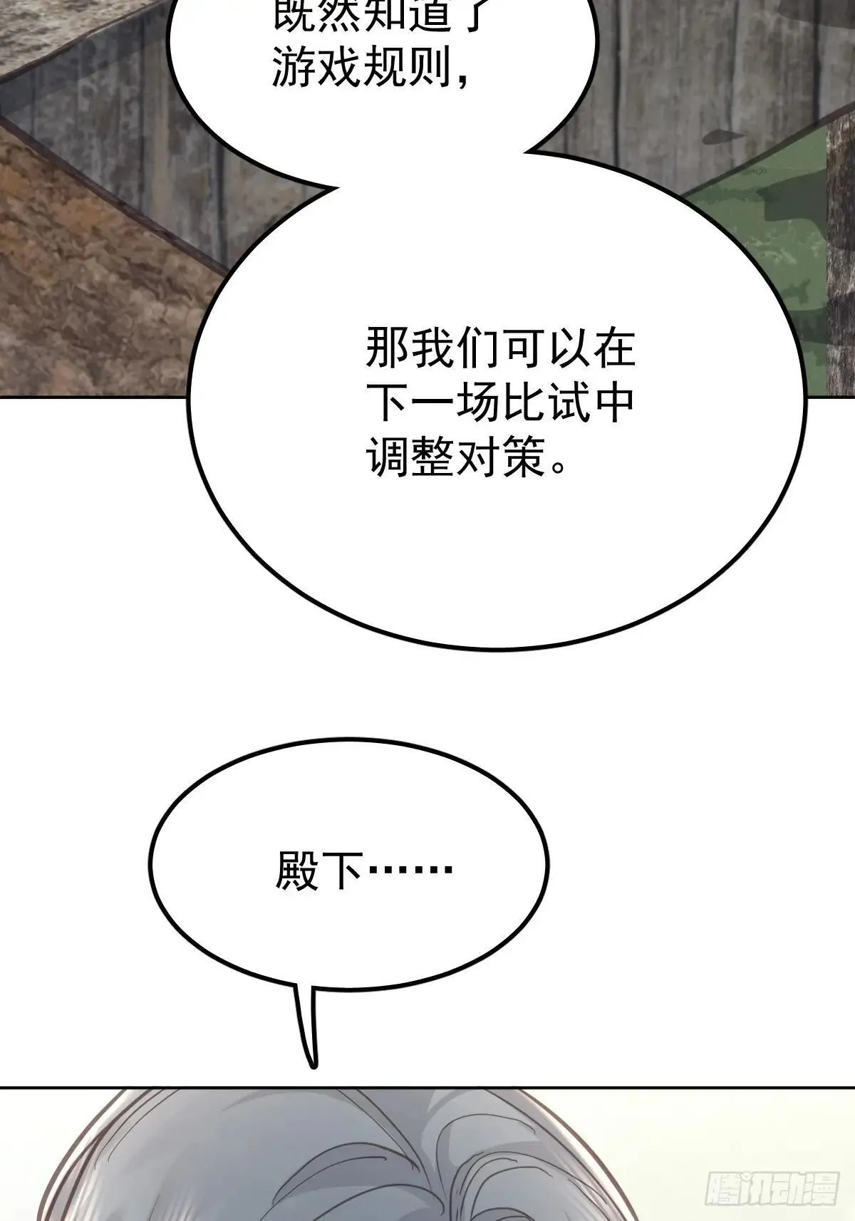 第六十七话  假装28