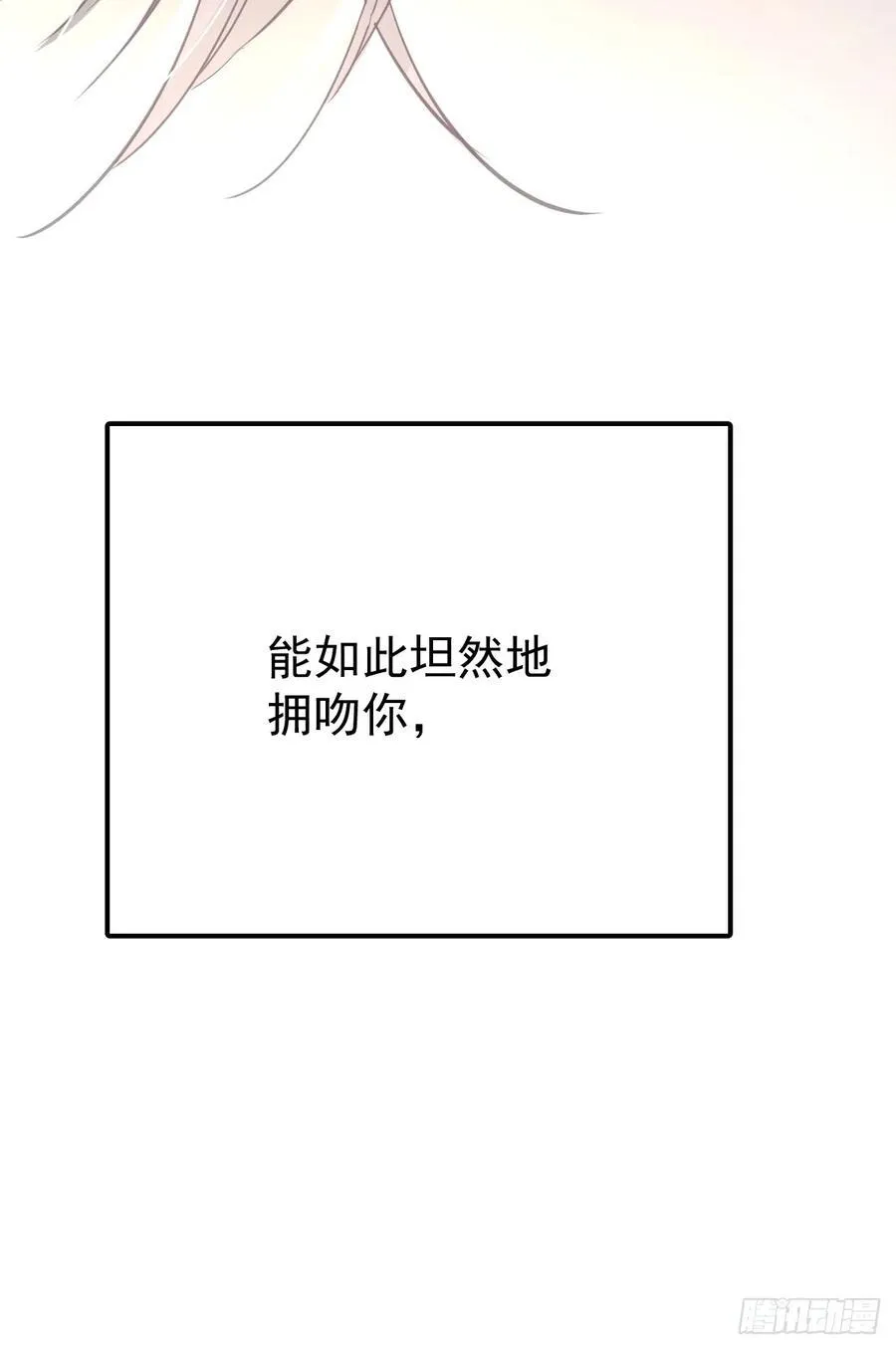 第六十四话 等你55