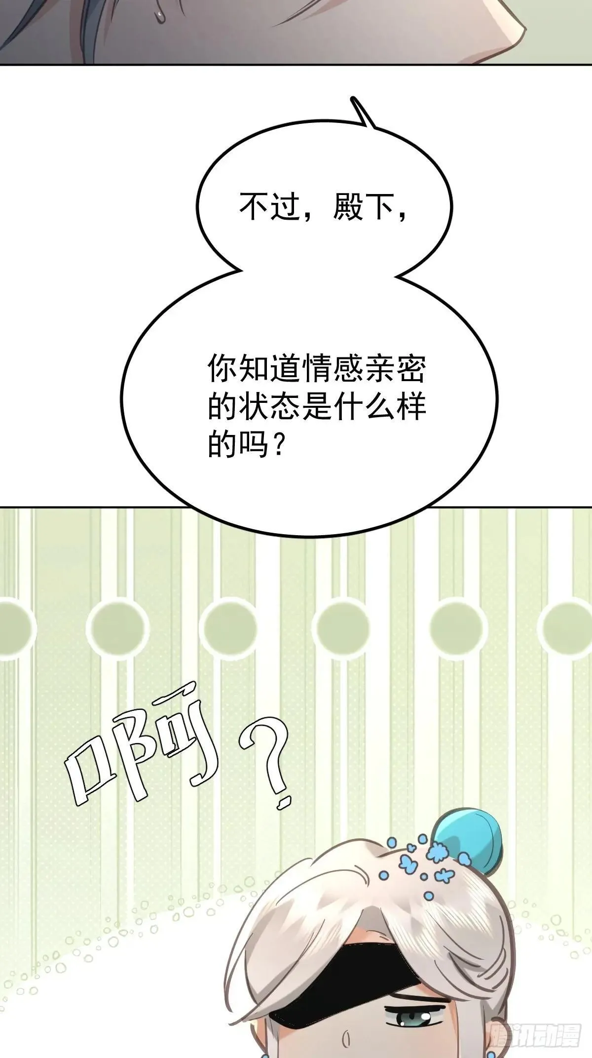 第六十七话  假装33