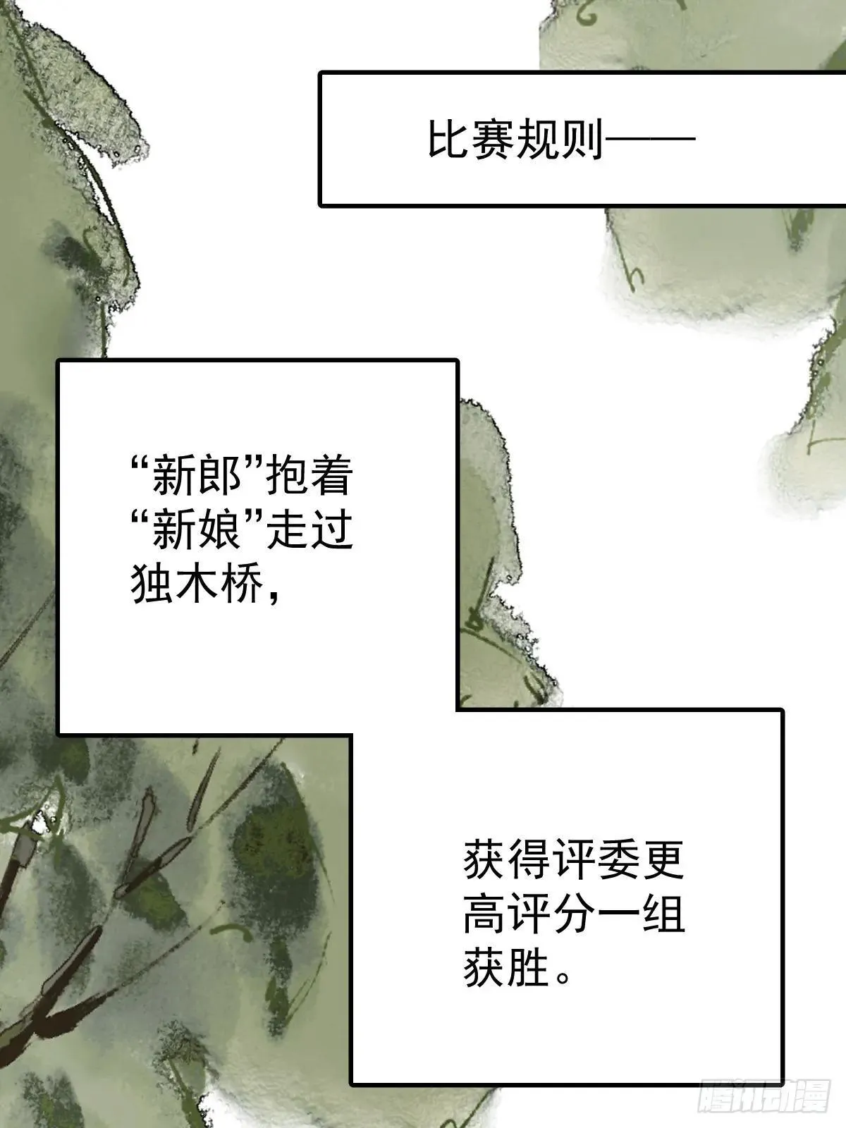 第六十七话  假装1