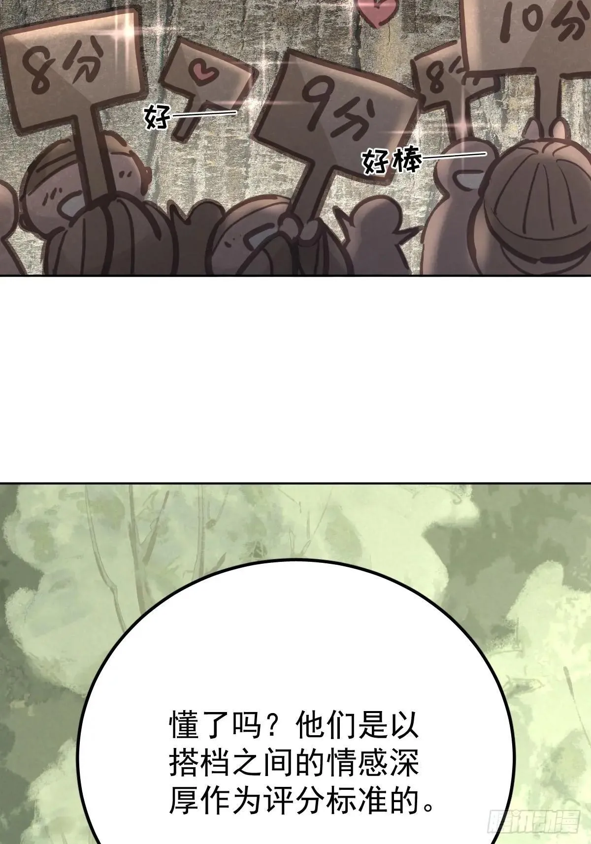 第六十七话  假装26