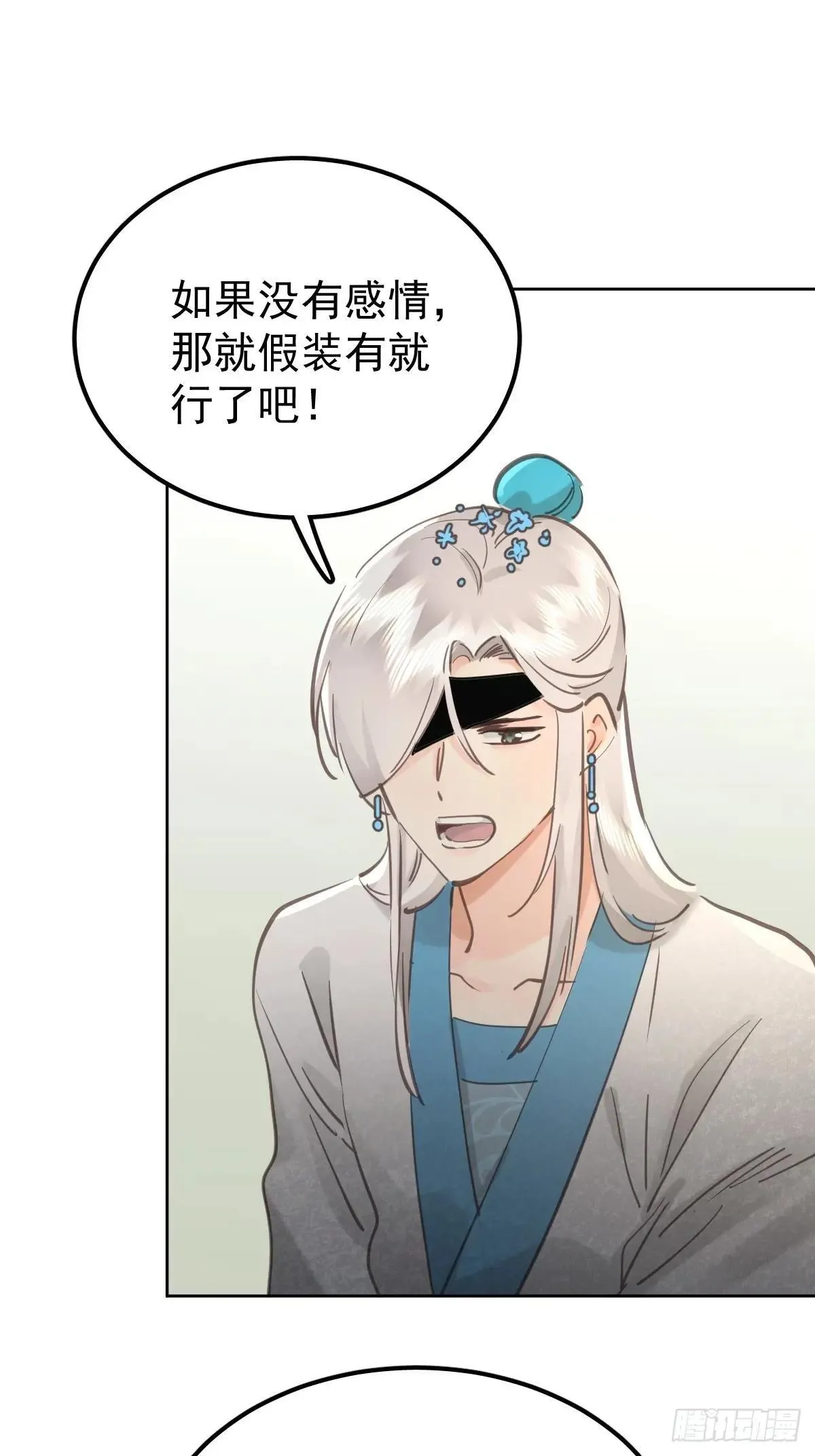 第六十七话  假装30