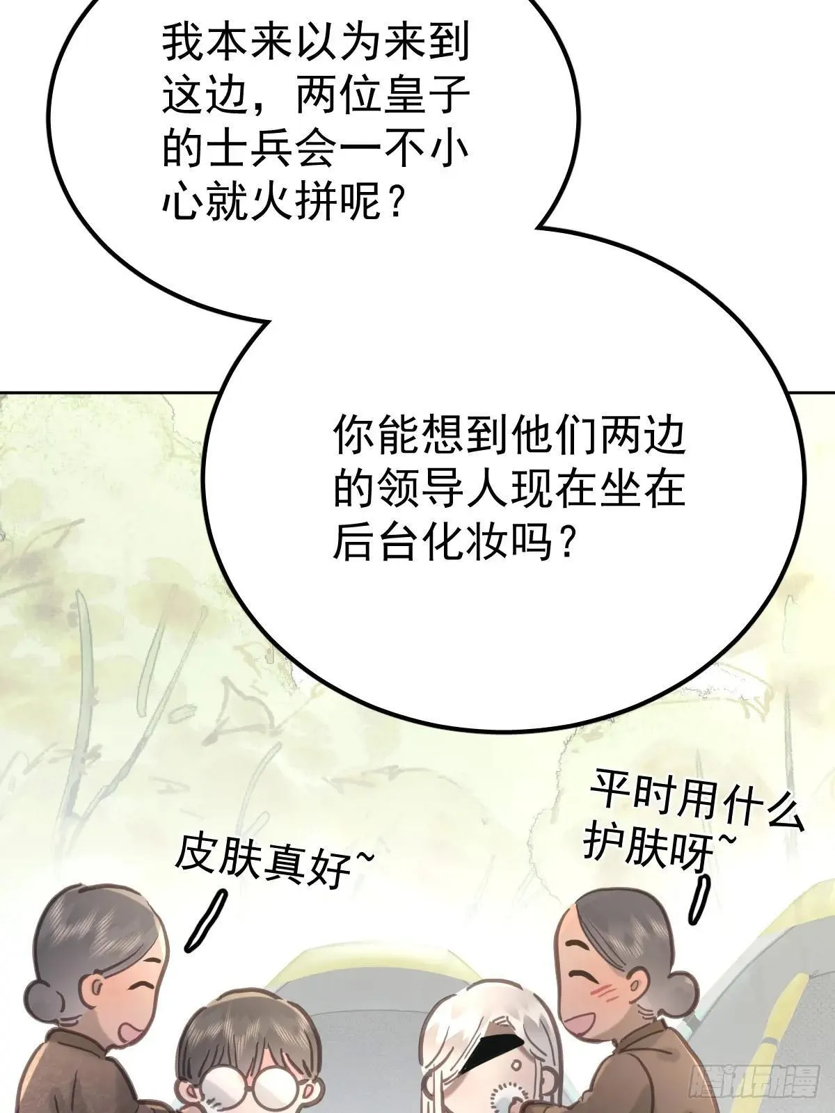 第六十六话  比赛32