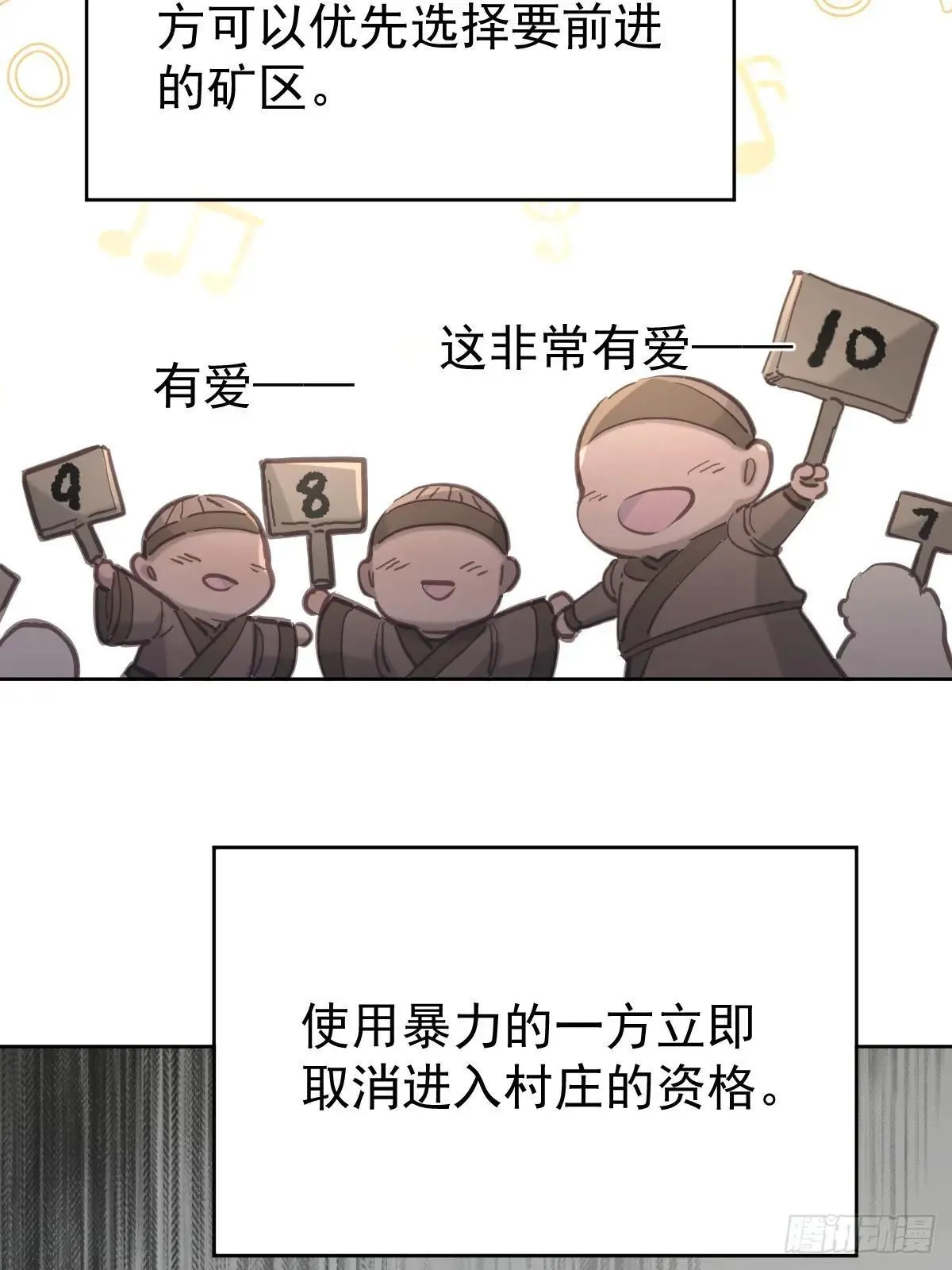 第六十六话  比赛27