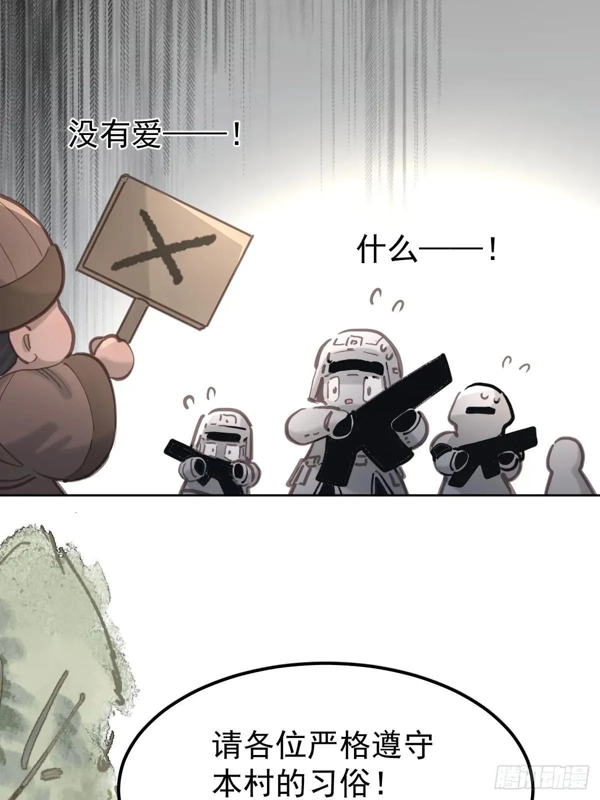 第六十六话  比赛28