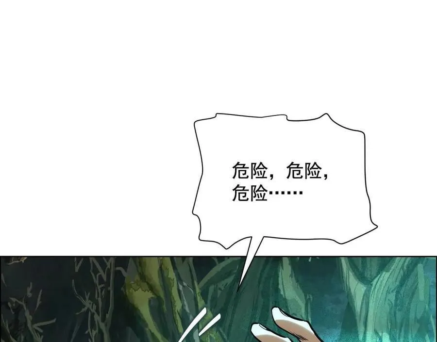 诡秘树洞74
