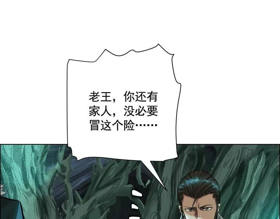 诡秘树洞93