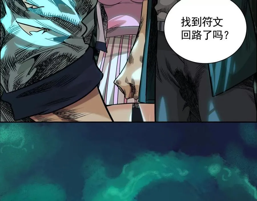 诡秘树洞131