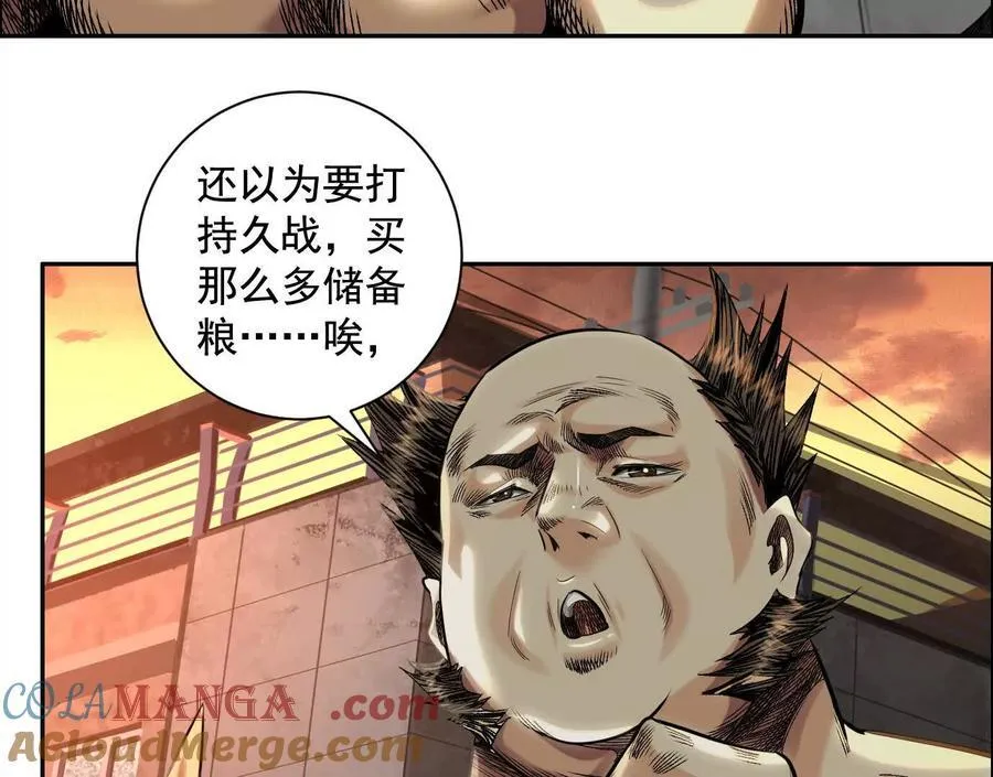 死里逃生12