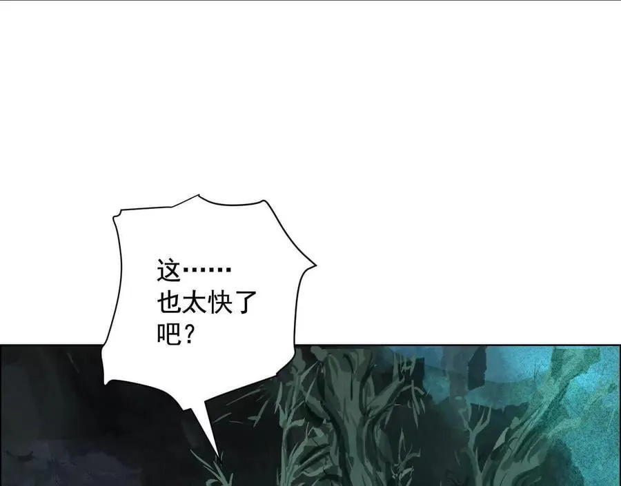 诡秘树洞119