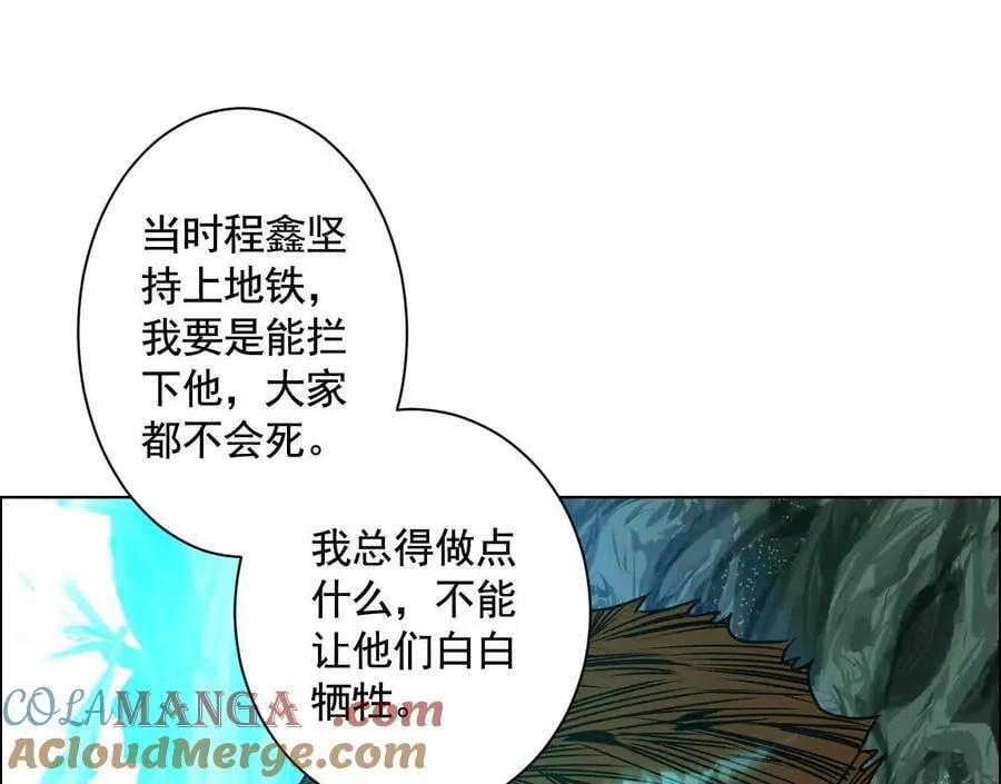 诡秘树洞96