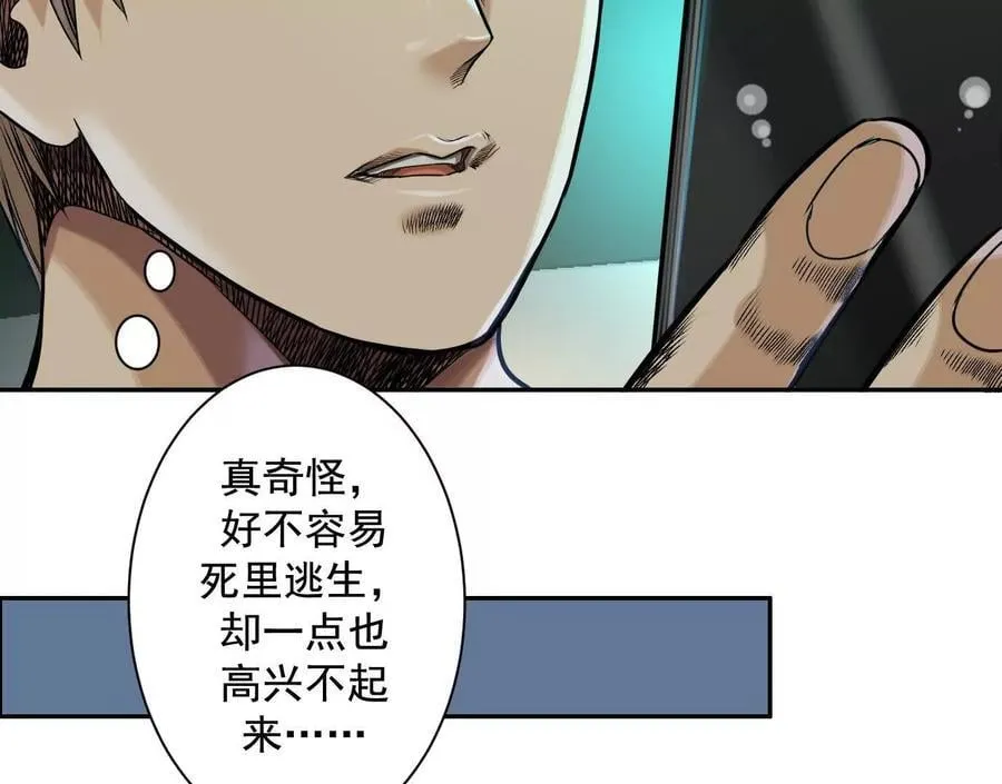 死里逃生61