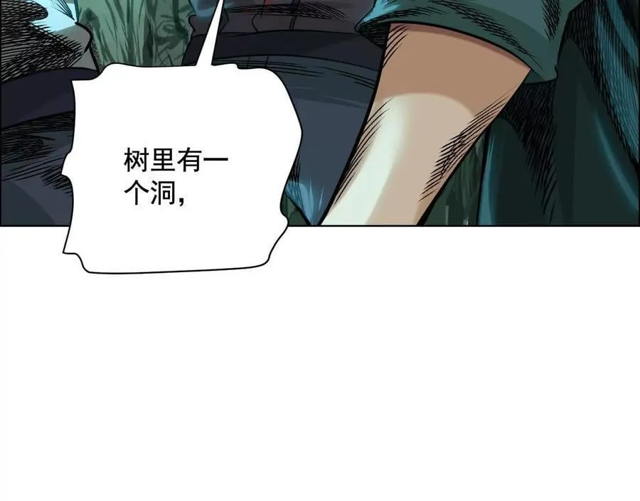诡秘树洞9