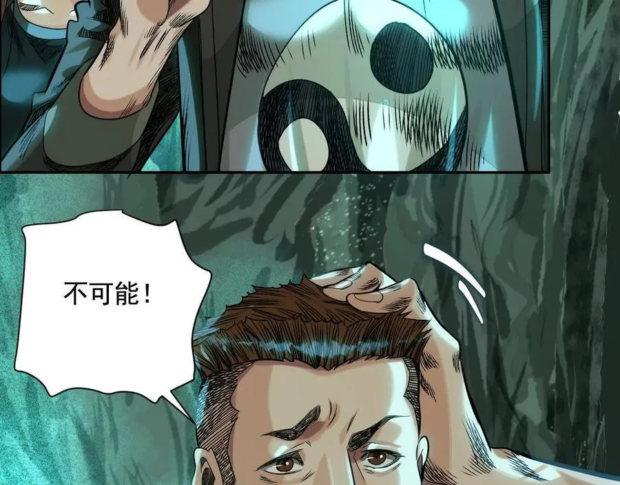 诡秘树洞125