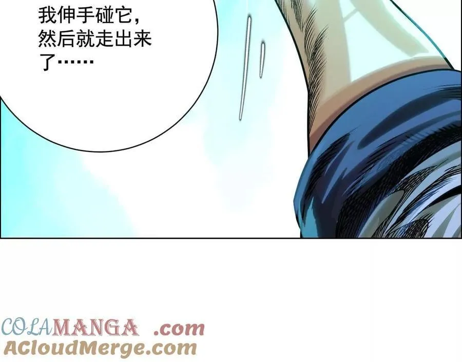 诡秘树洞144