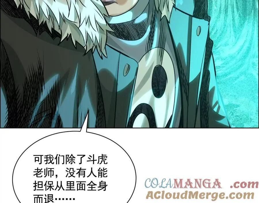 诡秘树洞88