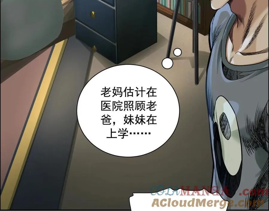 死里逃生56