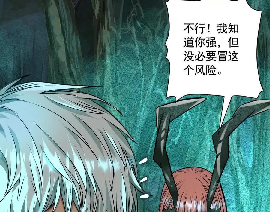 诡秘树洞79