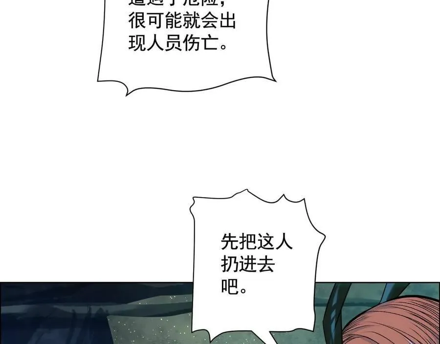 诡秘树洞82