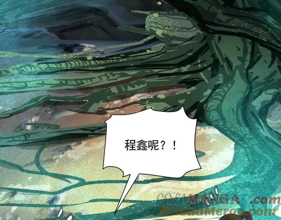 诡秘树洞152