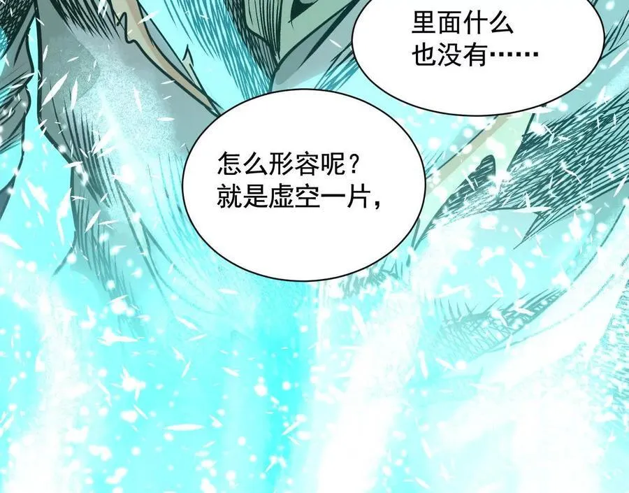 诡秘树洞135