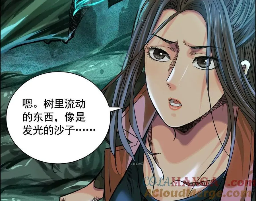 巨型沙漏104