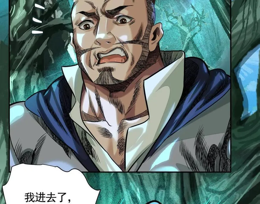 诡秘树洞15