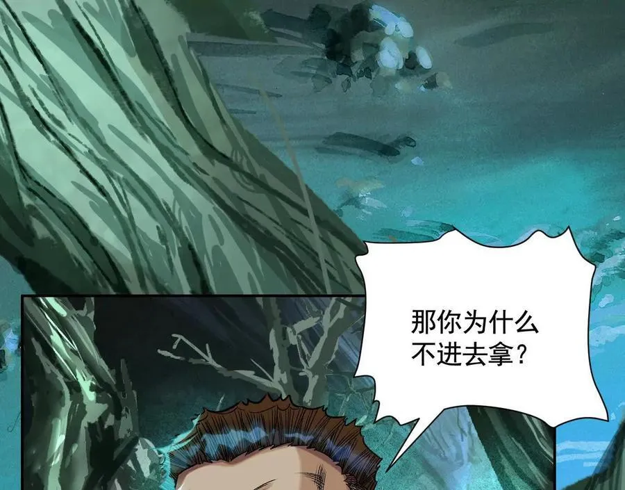 诡秘树洞14