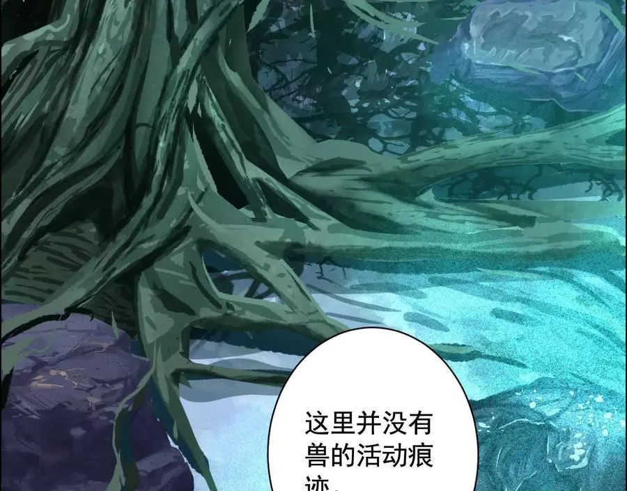 诡秘树洞22