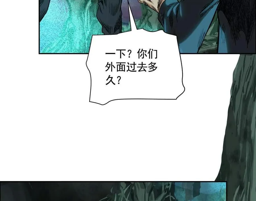 诡秘树洞123