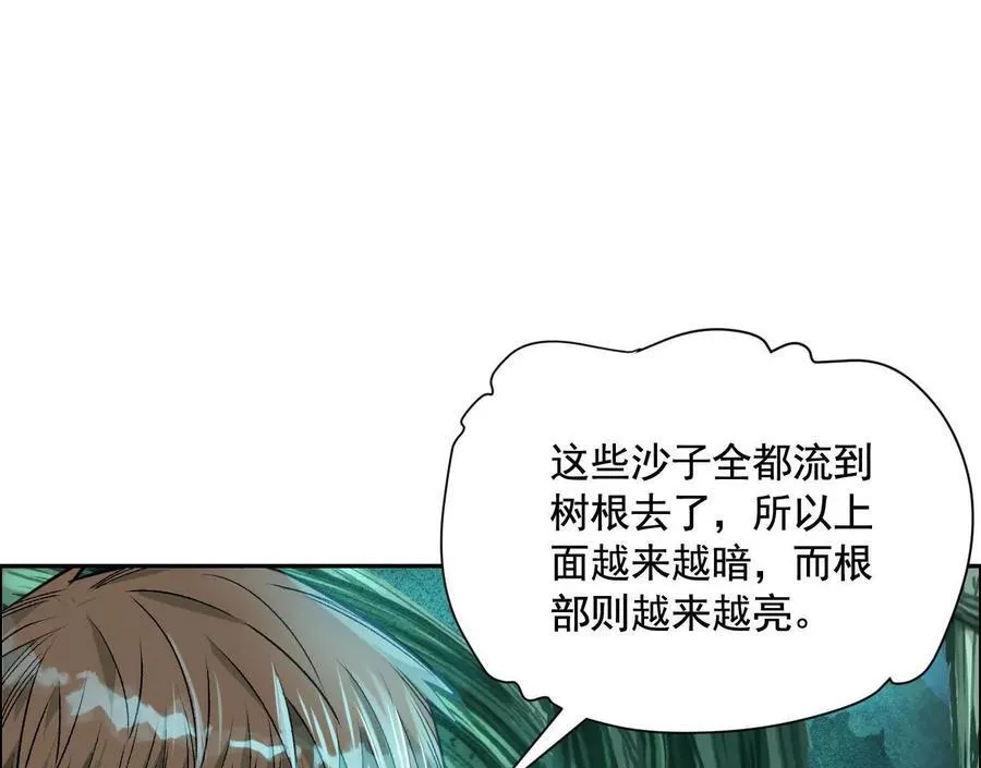 巨型沙漏106
