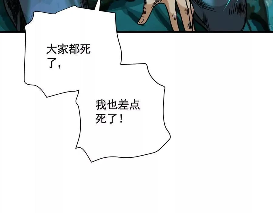 诡秘树洞18