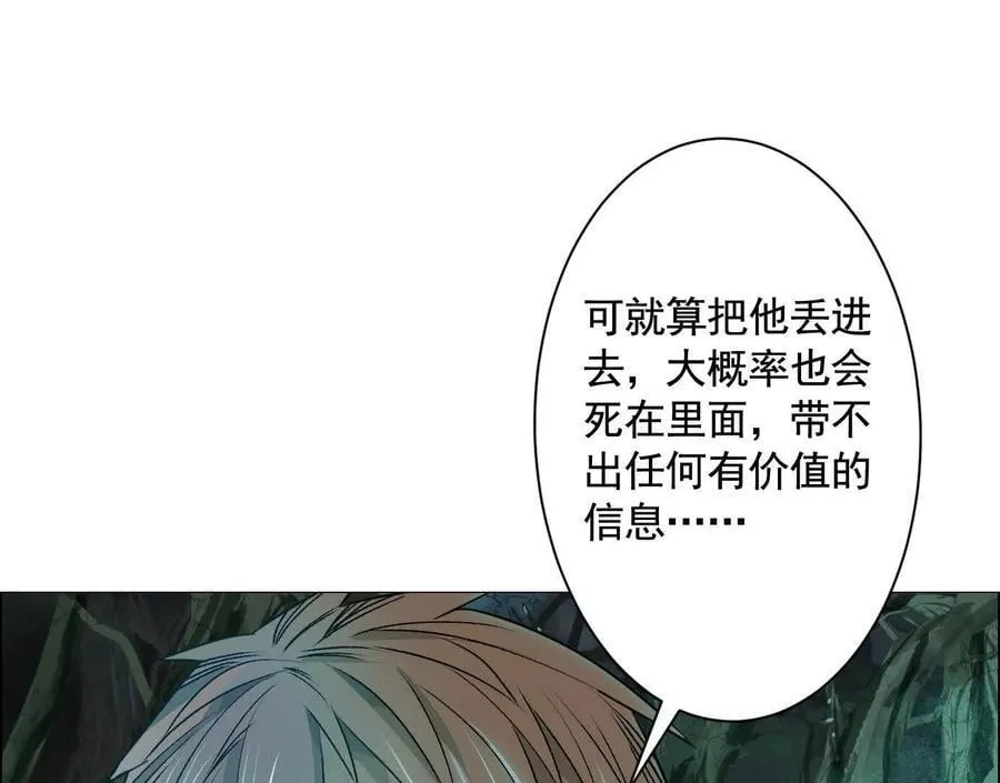 诡秘树洞86