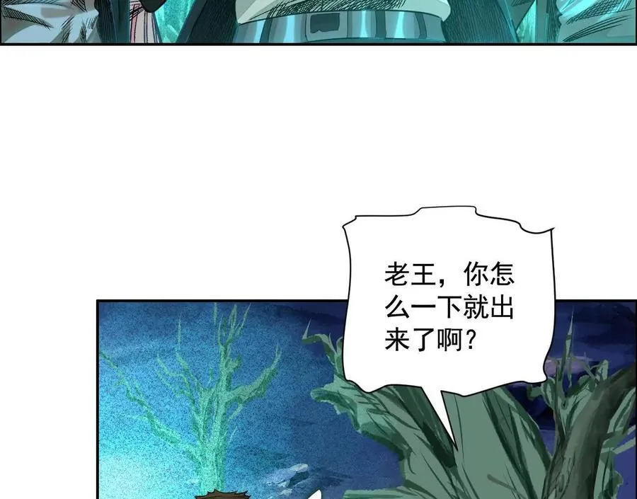 诡秘树洞121