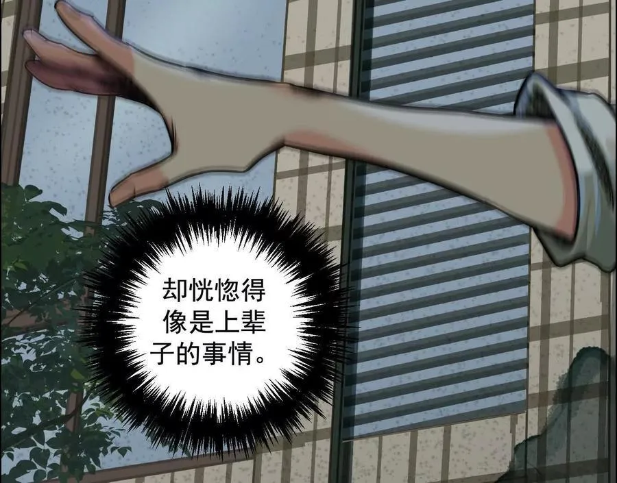 死里逃生111